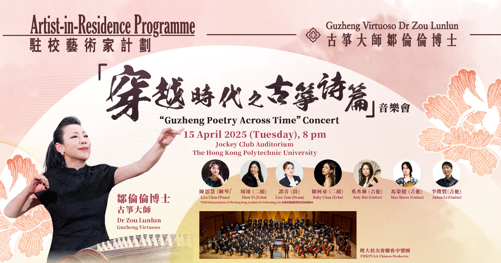 AIR Concert 2025- webbaner - 20250408_385 x 202 pt