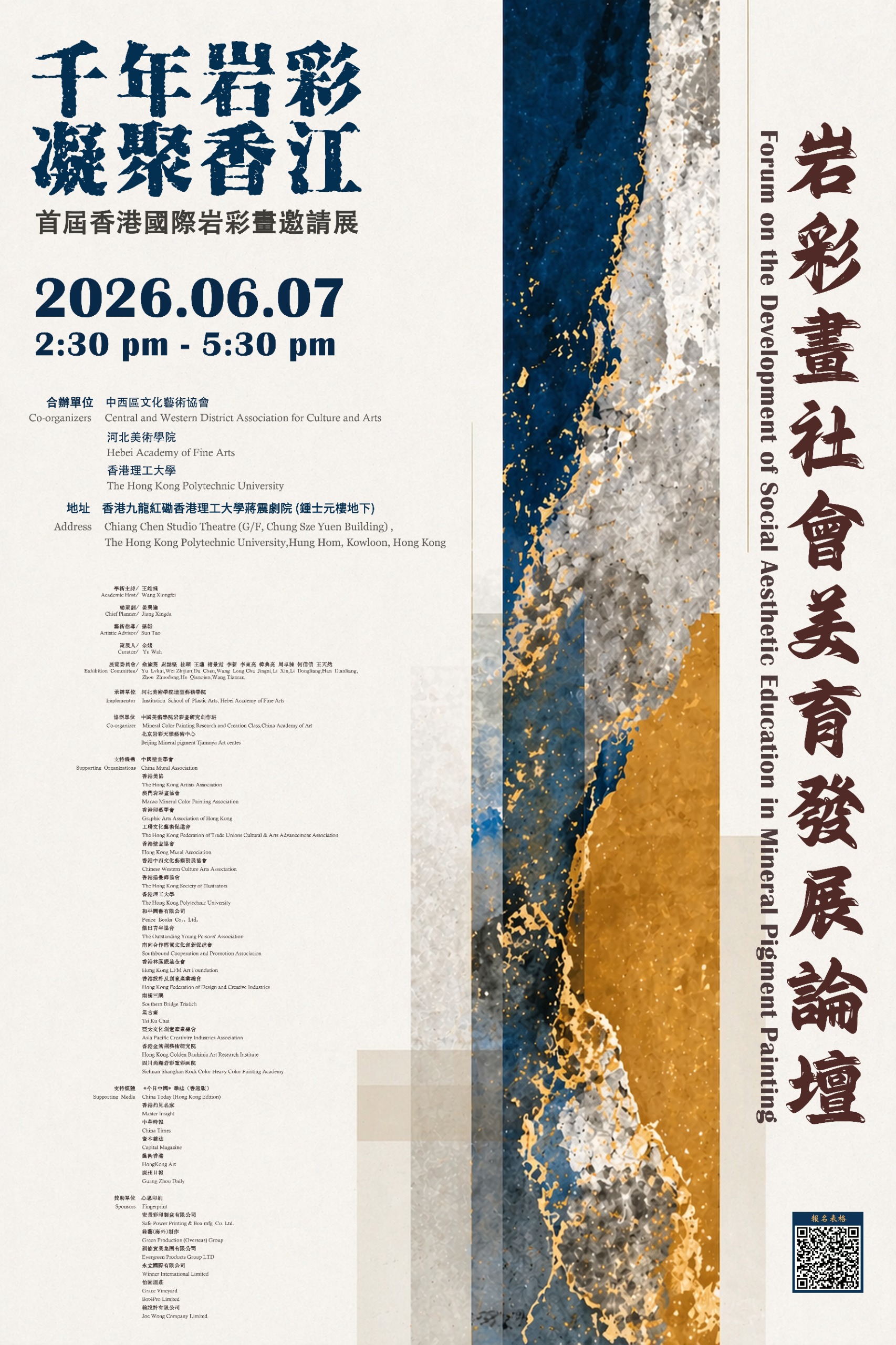 7 Jun_Mineral Painting Forum_Poster_final