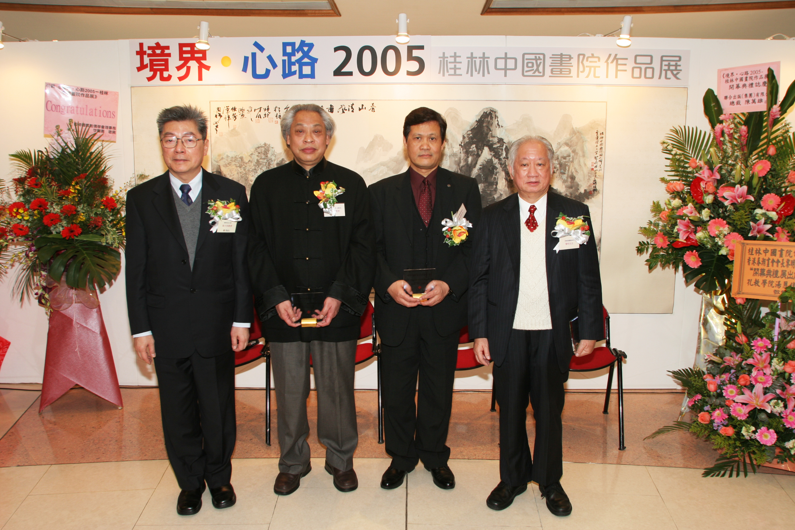 Contemporary Ink Painting Exhibition 2005 1 P29