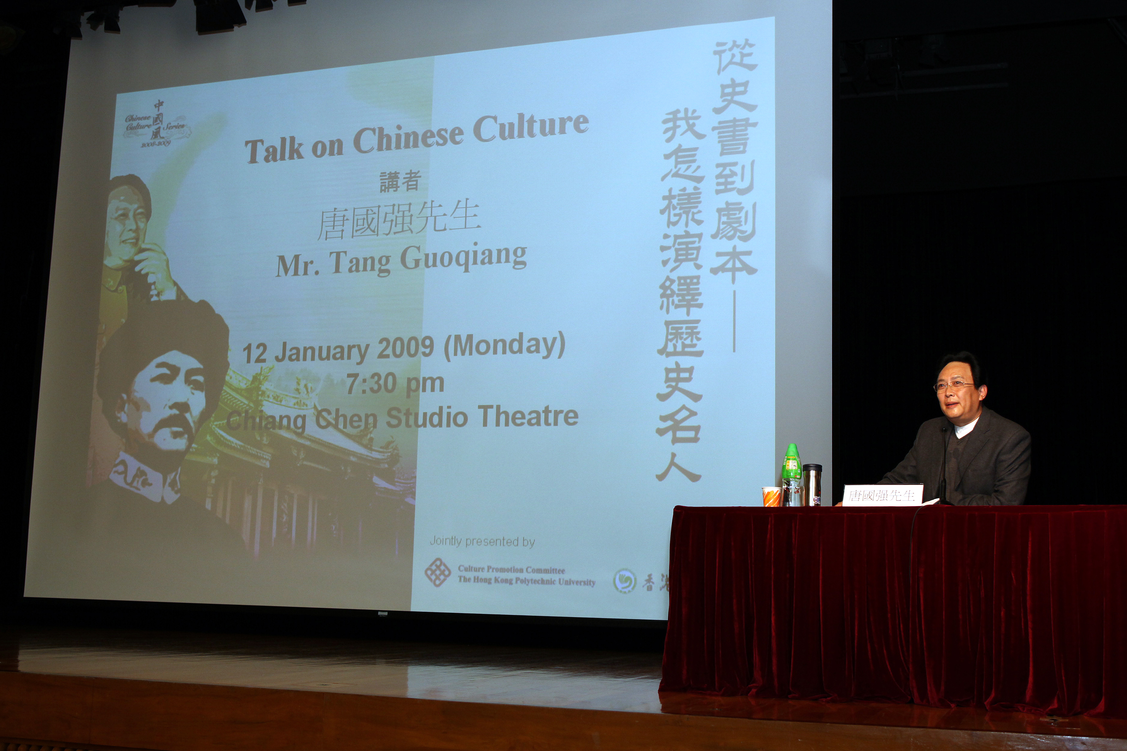 08-09_Talk on Chin culture (3)