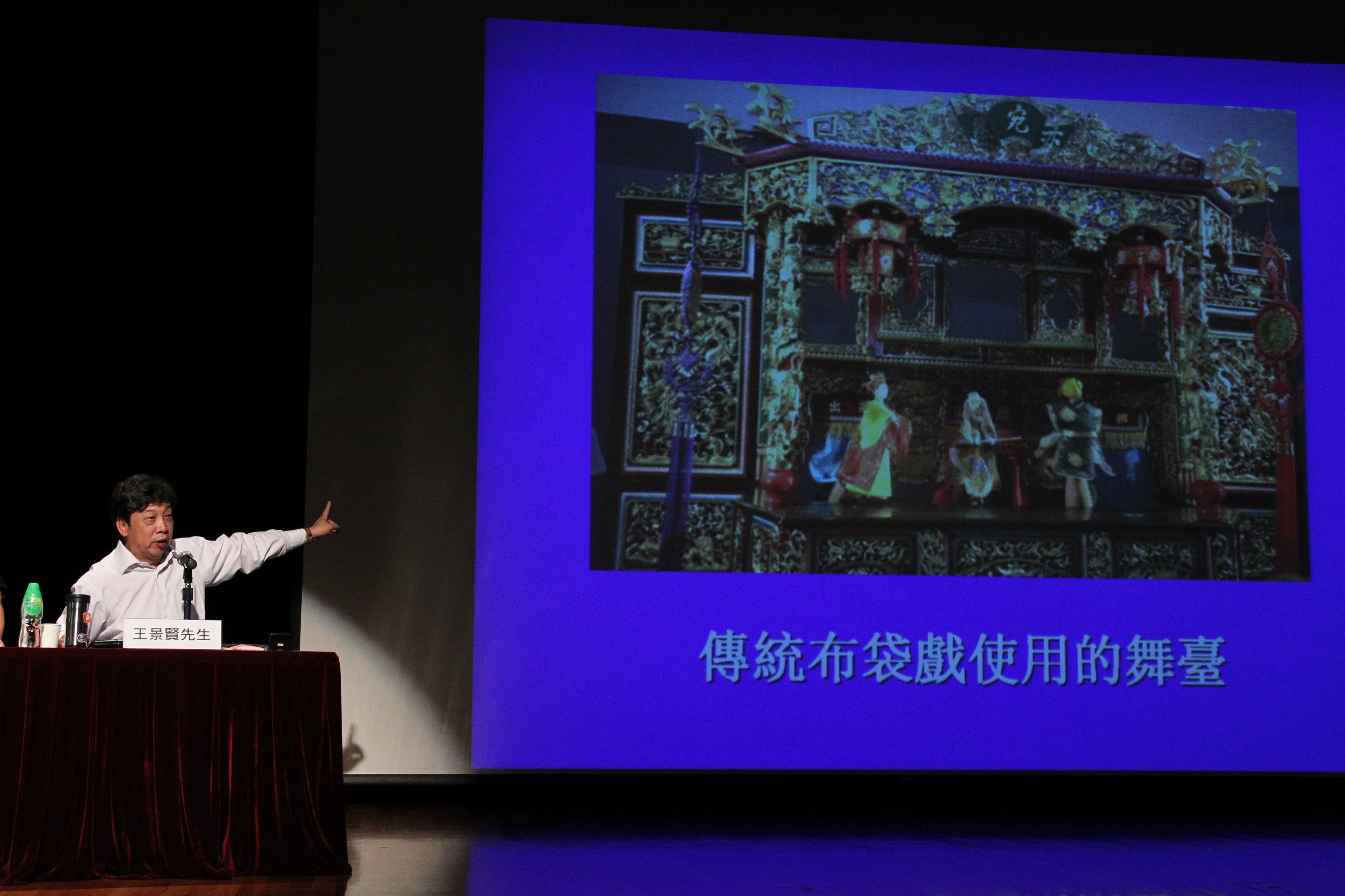 20111102Talk and Demonstration on Chinese Puppet Art 2 P92