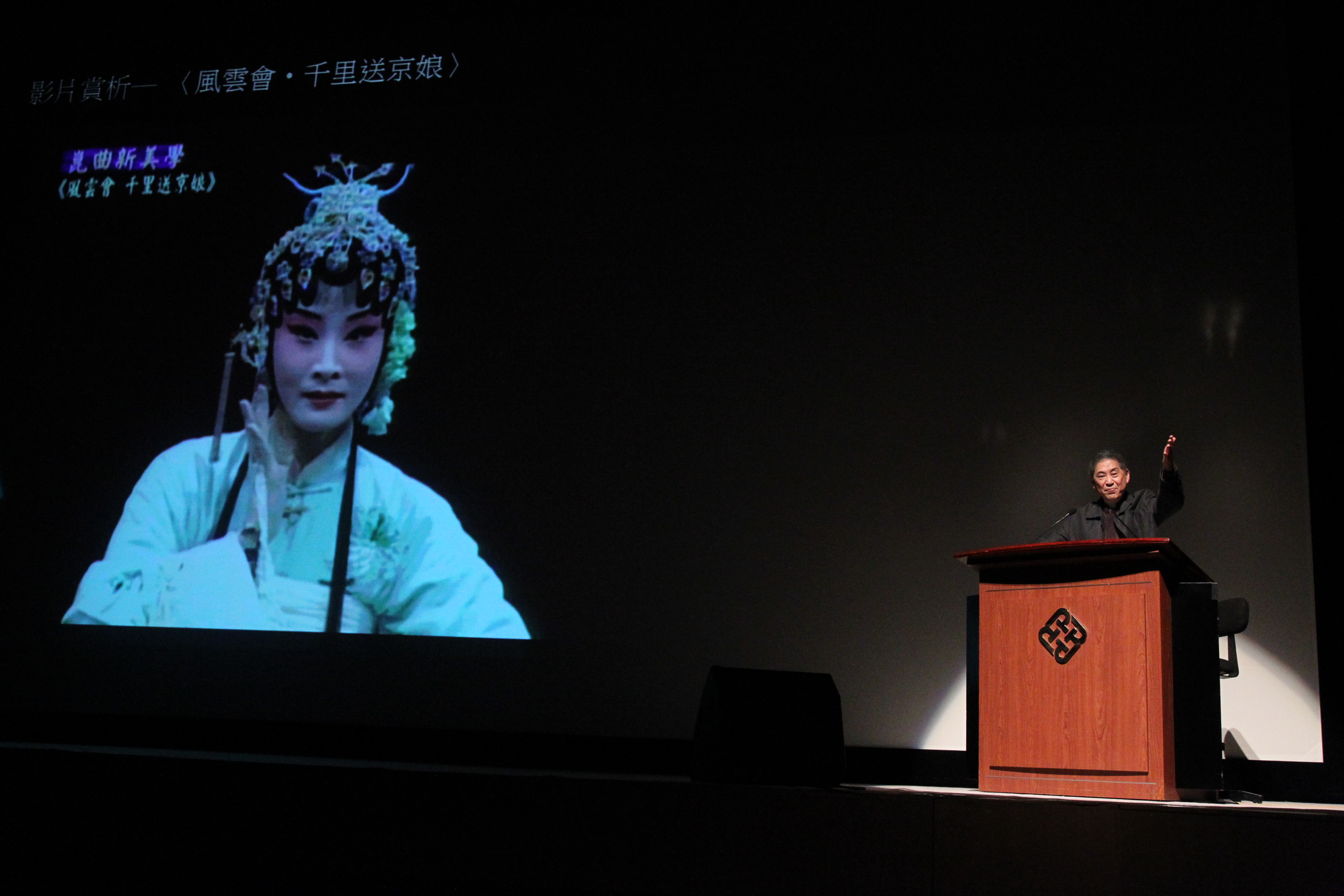 20120319Talk by PaiLove in Kunqu Opera P83