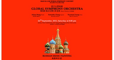 20150926_Mak Ka Lok World Symphony Concert Russian Music Painting