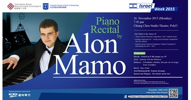 20151116_Israel Week 2015 Piano Recital by Alon Mamo