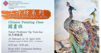 20160223_Workshop Series 2015-2016 Chinese Painting Class Semester Two