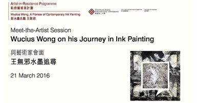 20160321_AIR Wucius Wong Meet-the-Artist Session