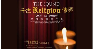 20160508_The Sound of Religion - Past and Present Hong Kong City Youth Choir Annual Concert