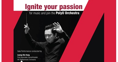 20160812_Ignite your passion for music and be part of our PolyU Orchestra