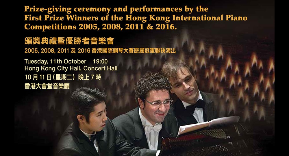 20161011The Joy of Music Festival 2016Prizegiving ceremony and performances by the First Prize Winne