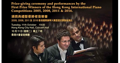 20161011The Joy of Music Festival 2016Prizegiving ceremony and performances by the First Prize Winne