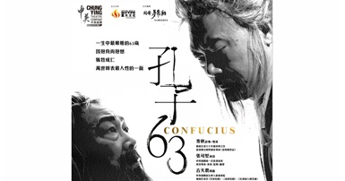 20161013_Confucius 63