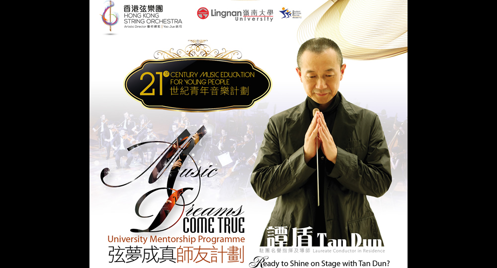 20161104_Music Dreams Come True - University Mentorship Programme for String players