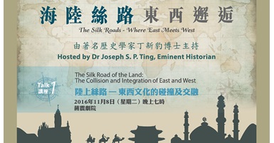 20161108_The Silk Roads - Where East Meets West