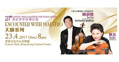 20170423_Hong Kong String Orchestra - Encounter with Maestro - Jay Liu