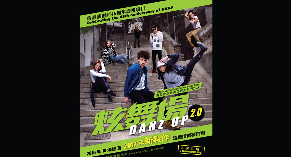 20170519HK Arts Festival Danz Up  20