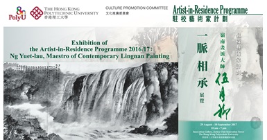 20170829_AIR Exhibition_Ng Yuet-lau