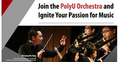 20170906_Join PolyU Orchestra