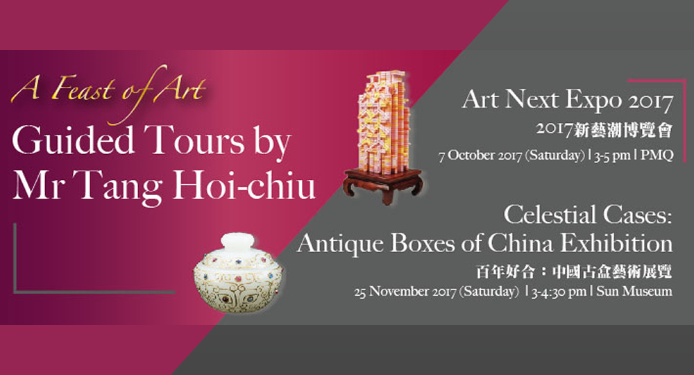 20171007_A Feast of Art- Guided Tours by Mr Tang Hoi-chiu