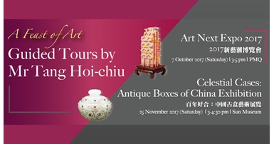 20171007_A Feast of Art- Guided Tours by Mr Tang Hoi-chiu