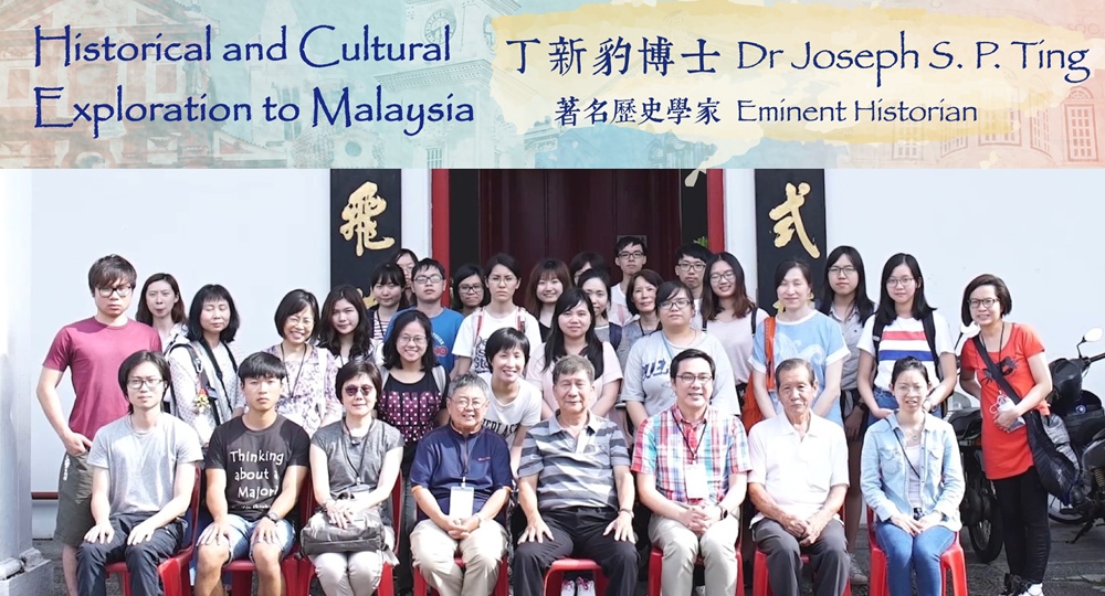 20180120_Dr Ting - Malaysia Cultural Exploration