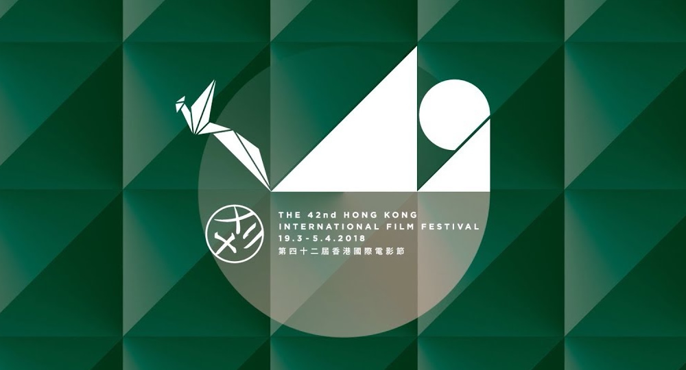20180320_The 42nd Hong Kong International Film Festival