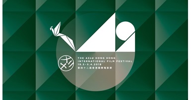 20180320_The 42nd Hong Kong International Film Festival