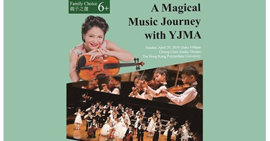 20180429_A Magical Music Journey with Yao Jue Music Academy
