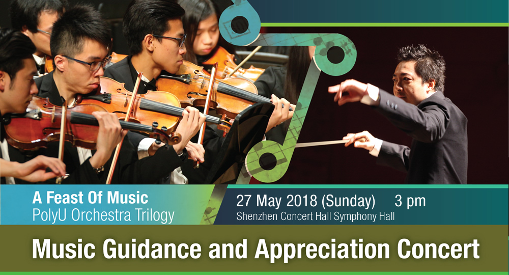 20180527_A Feast of Music - PolyU Orchestra Trilogy Music Guidance and Appreciation Concert