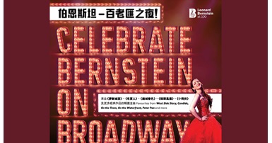 20180706_Celebrate Bernstein on Broadway Concert by HKPhil