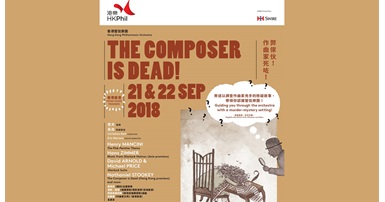 20180921_THE COMPOSER IS DEAD