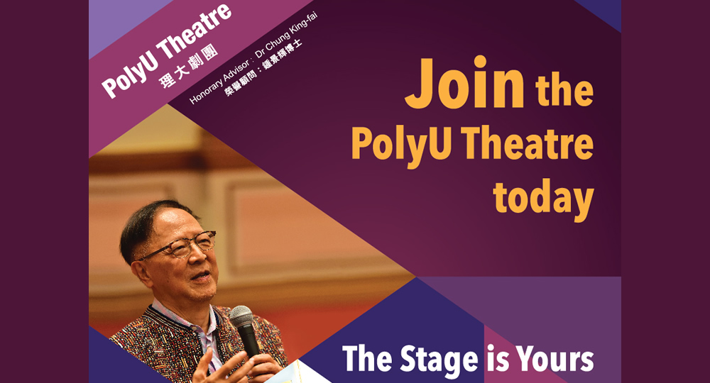 20180901_Join the PolyU Theatre 2018-2019