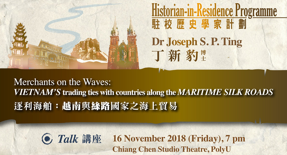 20181116_HIR Vietnam Talk