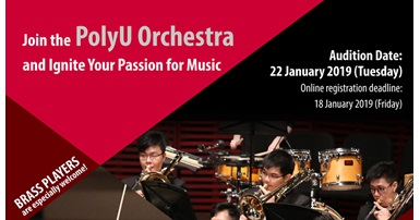 20190122_Join the PolyU Orchestra