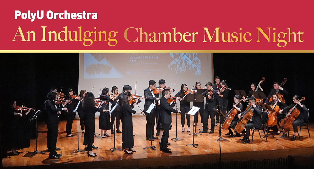 20190412_PolyU Orchestra- An Indulging Chamber Music Night