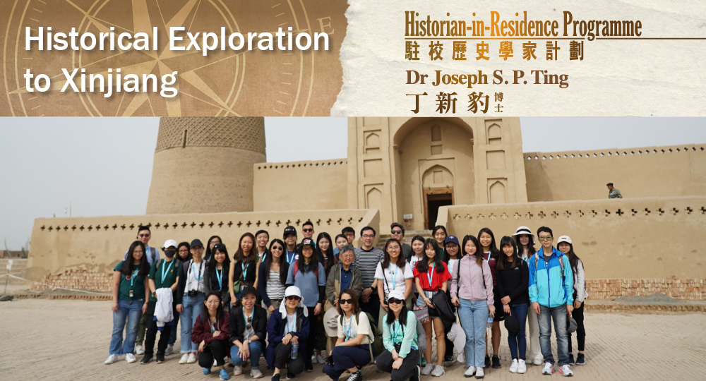 20190512_HIR Dr Joseph S P Ting Historical Exploration to Xinjiang
