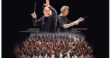 20190528_PolyU Orchestra- Stuttgart Exchange Programme Pre-departure Concert_event photo