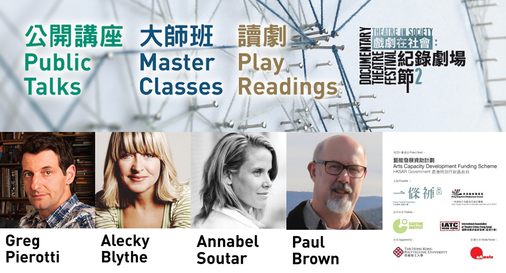 20190801_2nd Documentary Theatre Festival