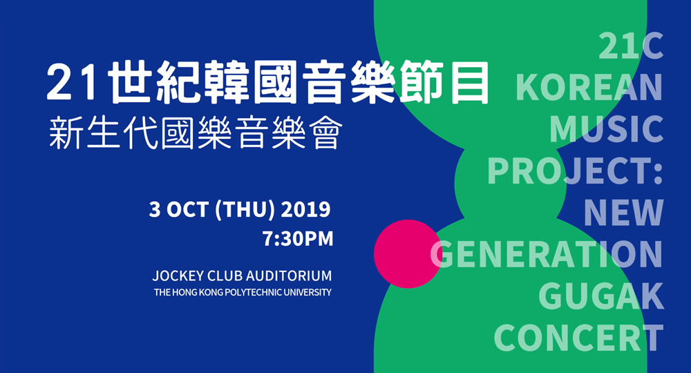 20191003_Festive Korea 2019 Opening Performance