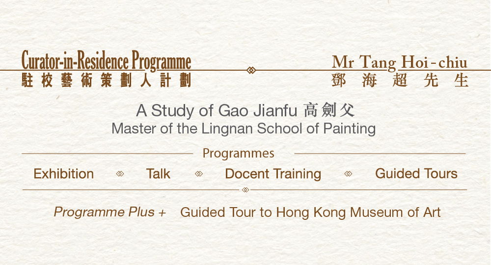 201911_CIR Programme 2019-20 Mr Tang Hoi-chiu