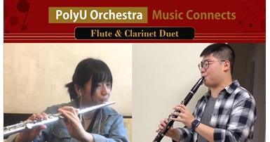 20200503_PolyU Orchestra - Music Connects - Flute and Clarinet Duet
