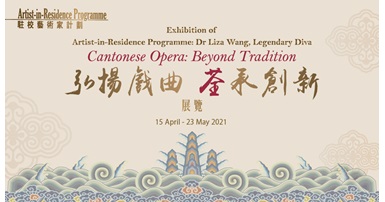 20210415Exhibition of ArtistinResidence Programme Dr Liza Wang Legendary Diva
