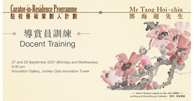 CIR_Docent-Training_web-banner