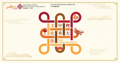 chinese-Culture-Festival_websitebanner_Event_v2