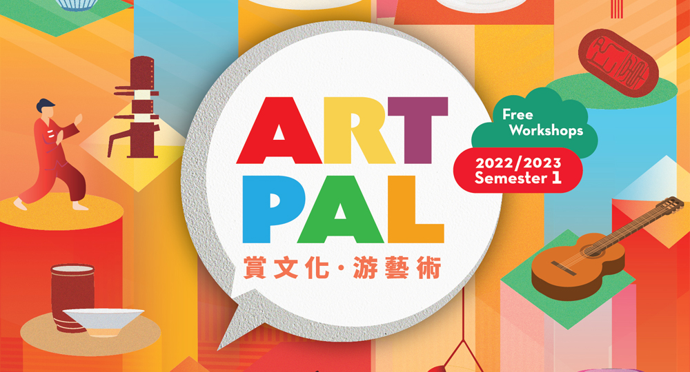 Art Pal 22-23 Sem 1_Web banner_1000x540_edited