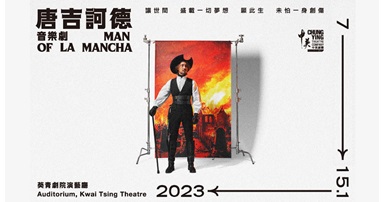 20230114_AIR_Man of La Mancha_website