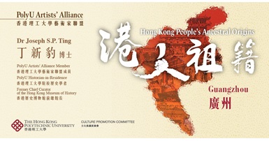 Hong Kong Peoples Ancestral Origins Guangzhou_Banner_960x487