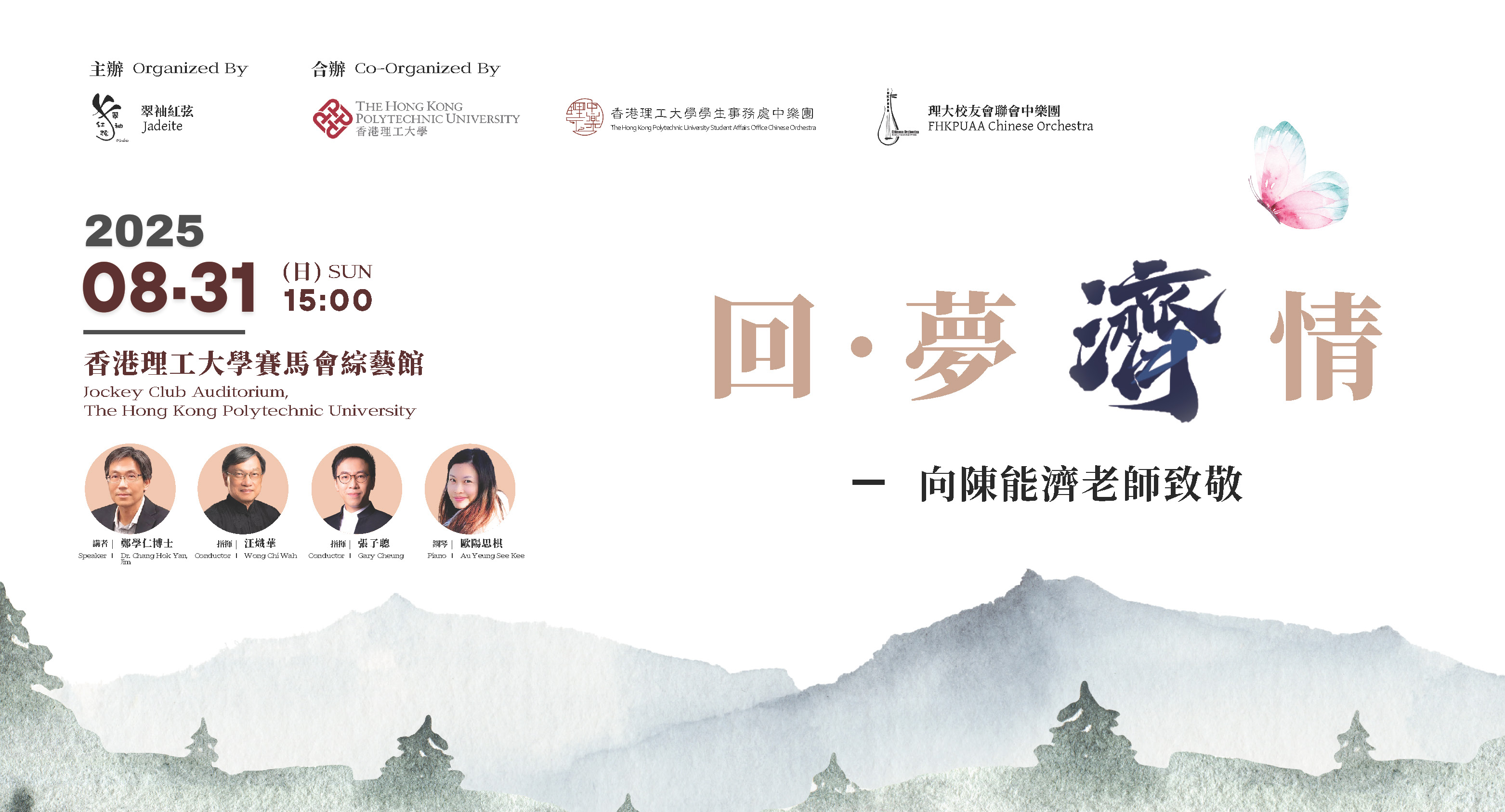 CPEO WEB BANNER_UPDATED