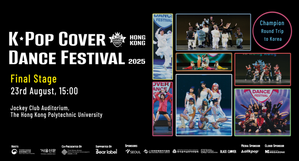 KCDF-2025-Banner_PolyU