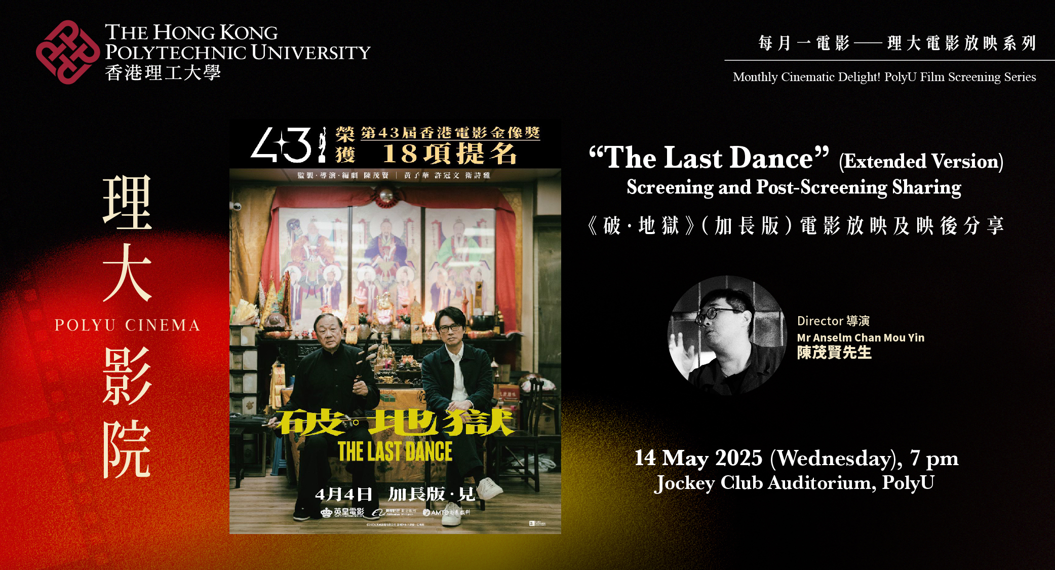 The last dance - webbanner- 20250423_1000 x 540 px - webpage2