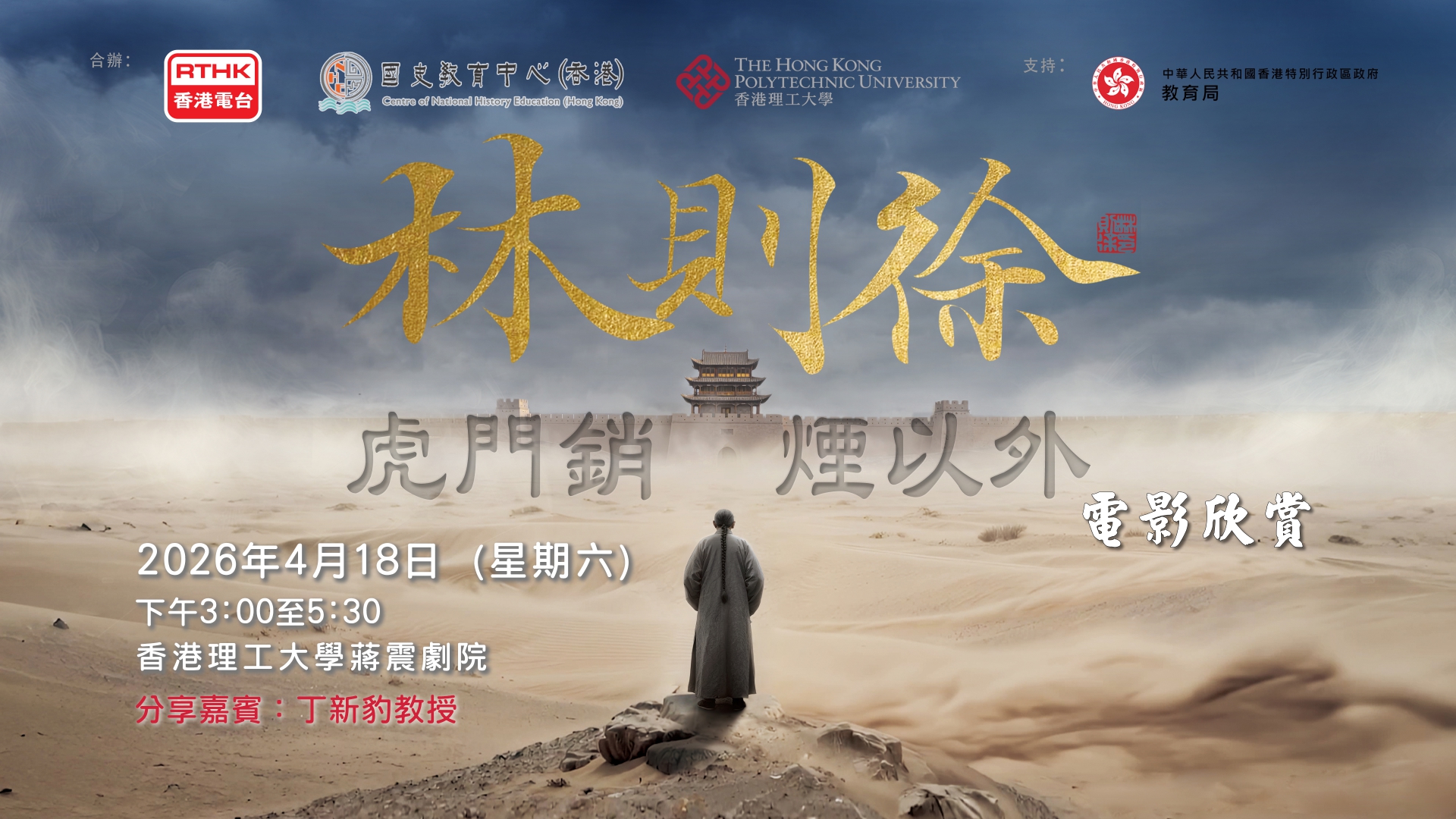 418 POSTERPOLY 1page0001 1